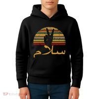 Salam Peace Arabic Retro Calligraphy Kids Hoodie thumb 4