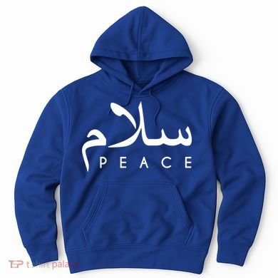 Salam Peace Arabic Calligraphy Funny Gift Hoodie