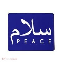 Salam Peace Arabic Calligraphy Funny Gift Mousepad thumb 0