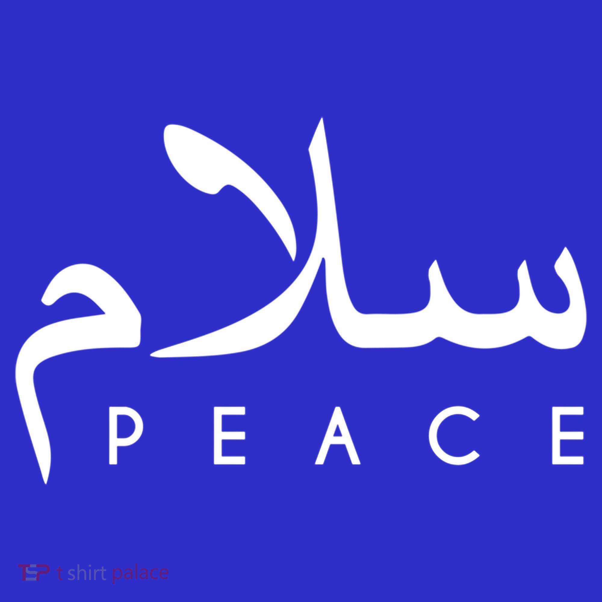 Salam Peace Arabic Calligraphy Funny Gift Baby Bodysuit