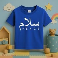 Salam Peace Arabic Calligraphy Funny Gift Toddler T-Shirt thumb 3