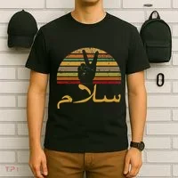 Salam Peace Arabic Retro Calligraphy T-Shirt thumb 6