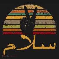 Salam Peace Arabic Retro Calligraphy Polo thumb 3