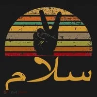 Salam Peace Arabic Retro Calligraphy Women's Hoodie thumb 2