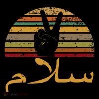 Salam Peace Arabic Retro Calligraphy Toddler Hoodie thumb 2