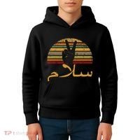 Salam Peace Arabic Retro Calligraphy Kids Hoodie thumb 4