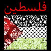 Support Palestine Flag Traditional Keffiyeh Floral Patterns Coffee Mug thumb 5