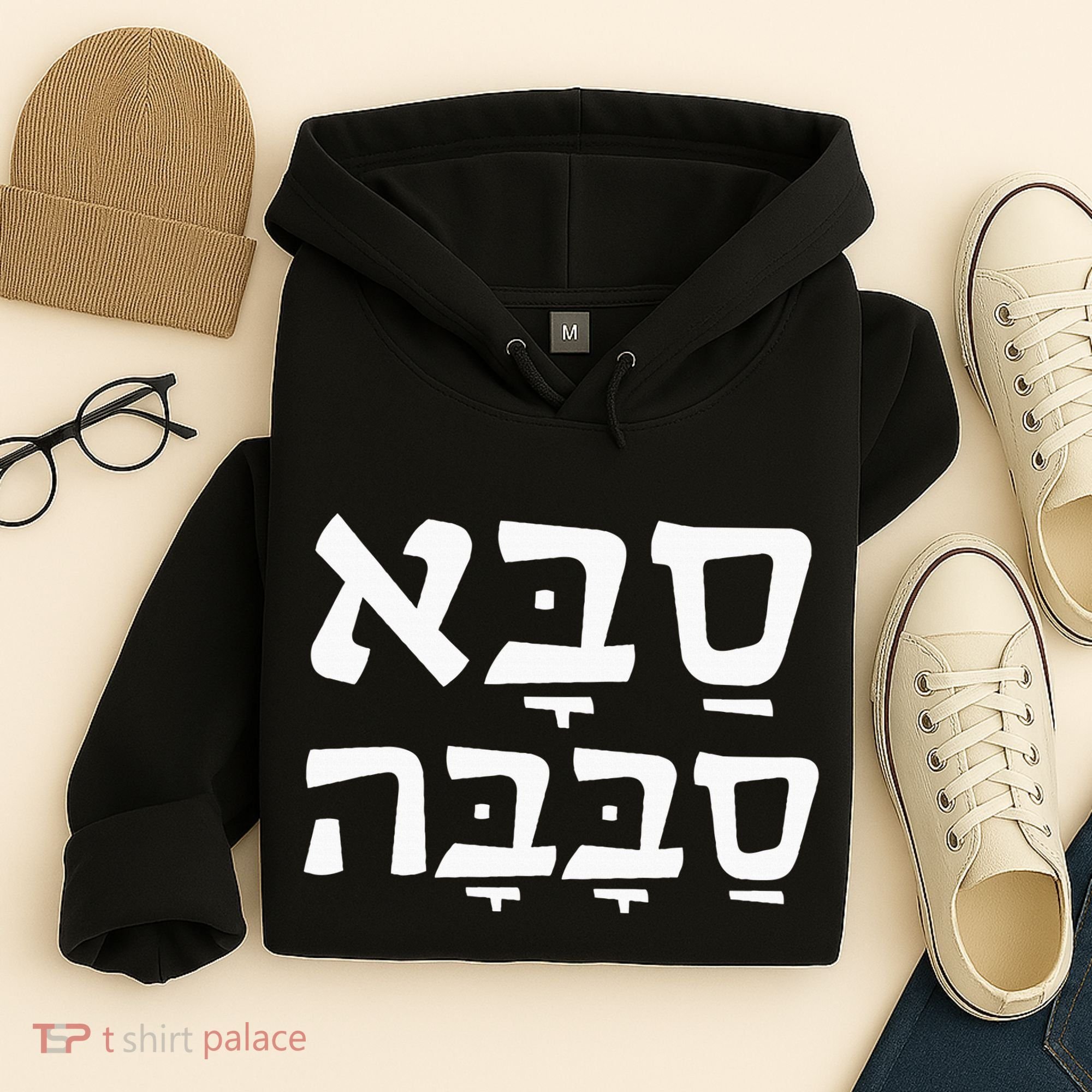 Saba Sababa Cool Grandpa Hebrew Hoodie