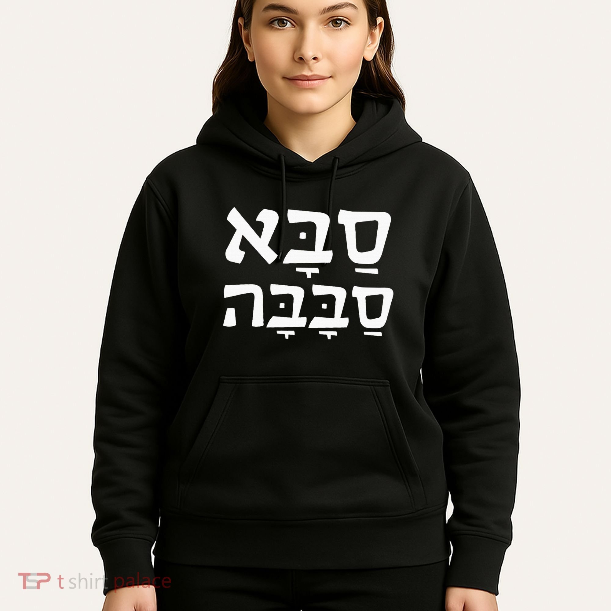 Saba Sababa Cool Grandpa Hebrew Hoodie