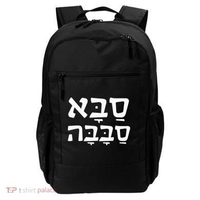 Saba Sababa Cool Grandpa Hebrew Backpack