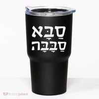 Saba Sababa Cool Grandpa Hebrew Tumbler thumb 0