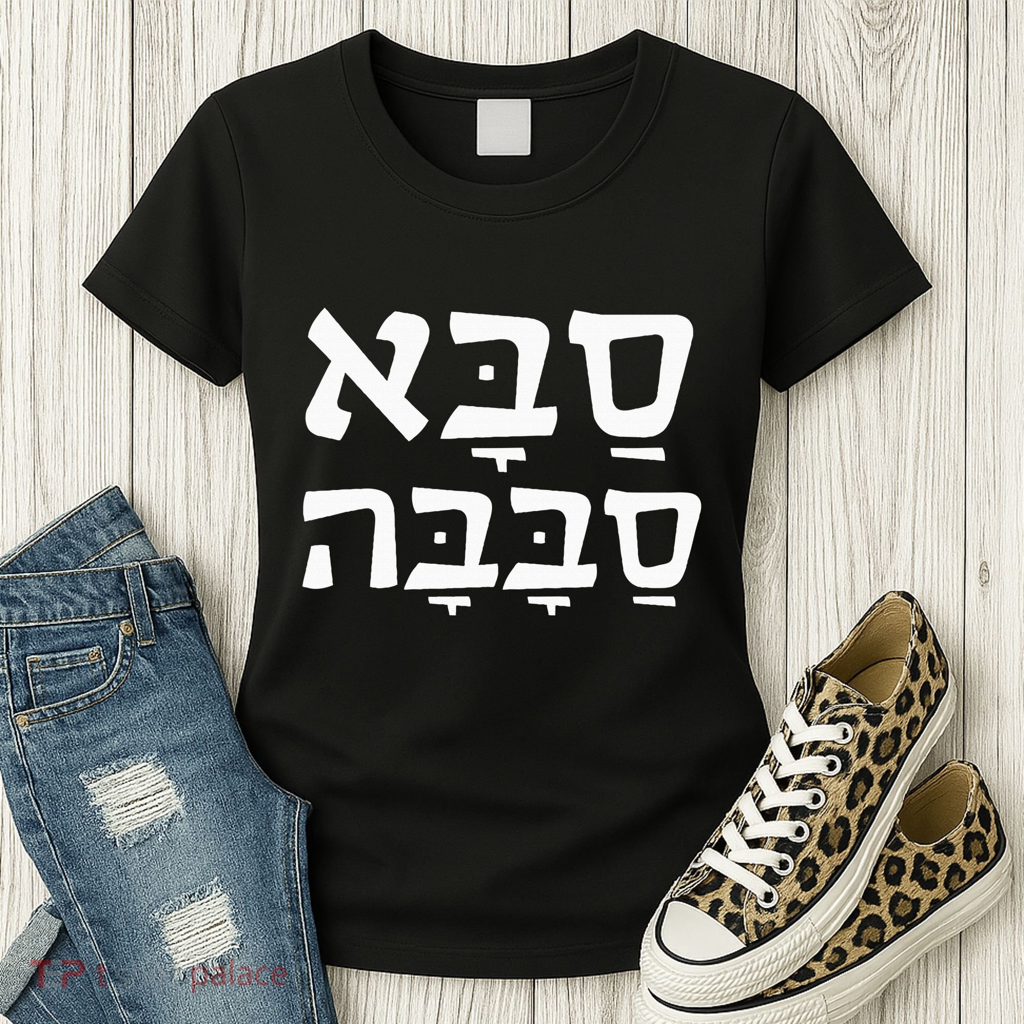 Saba Sababa Cool Grandpa Hebrew Women's T-Shirt