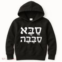 Saba Sababa Cool Grandpa Hebrew Kids Hoodie thumb 0