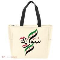 SyriaFree Syria FlagSyrian. Tote Bag thumb 0