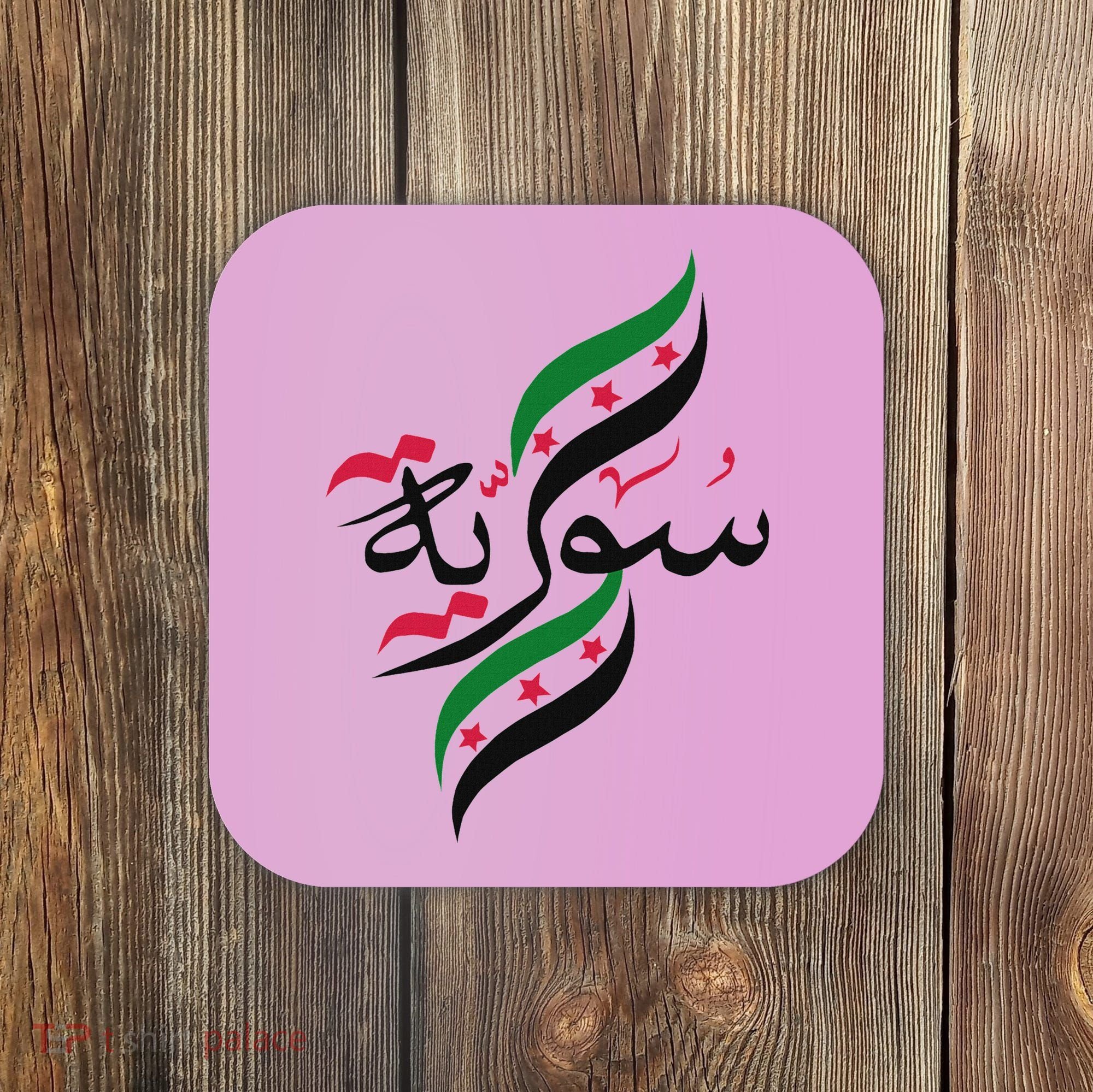 SyriaFree Syria FlagSyrian. Coaster