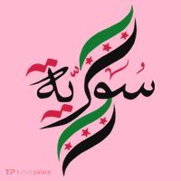 SyriaFree Syria FlagSyrian. Coaster thumb 2