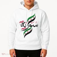 SyriaFree Syria FlagSyrian. Hoodie thumb 2