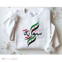 SyriaFree Syria FlagSyrian. Sweatshirt thumb 2