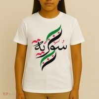 SyriaFree Syria FlagSyrian. T-Shirt thumb 4