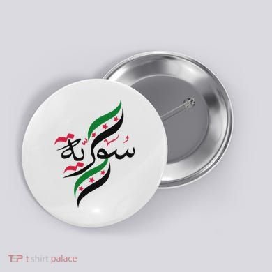 SyriaFree Syria FlagSyrian. Button
