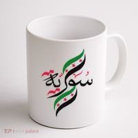 SyriaFree Syria FlagSyrian. Coffee Mug thumb 1