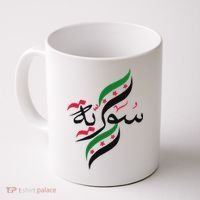 SyriaFree Syria FlagSyrian. Coffee Mug thumb 0