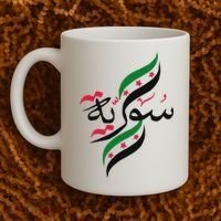 SyriaFree Syria FlagSyrian. Coffee Mug thumb 2