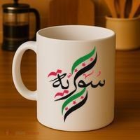 SyriaFree Syria FlagSyrian. Coffee Mug thumb 4