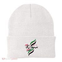 SyriaFree Syria FlagSyrian. Beanie thumb 0