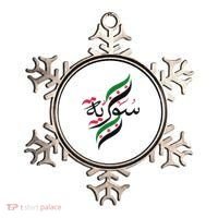 SyriaFree Syria FlagSyrian. Ornament thumb 0