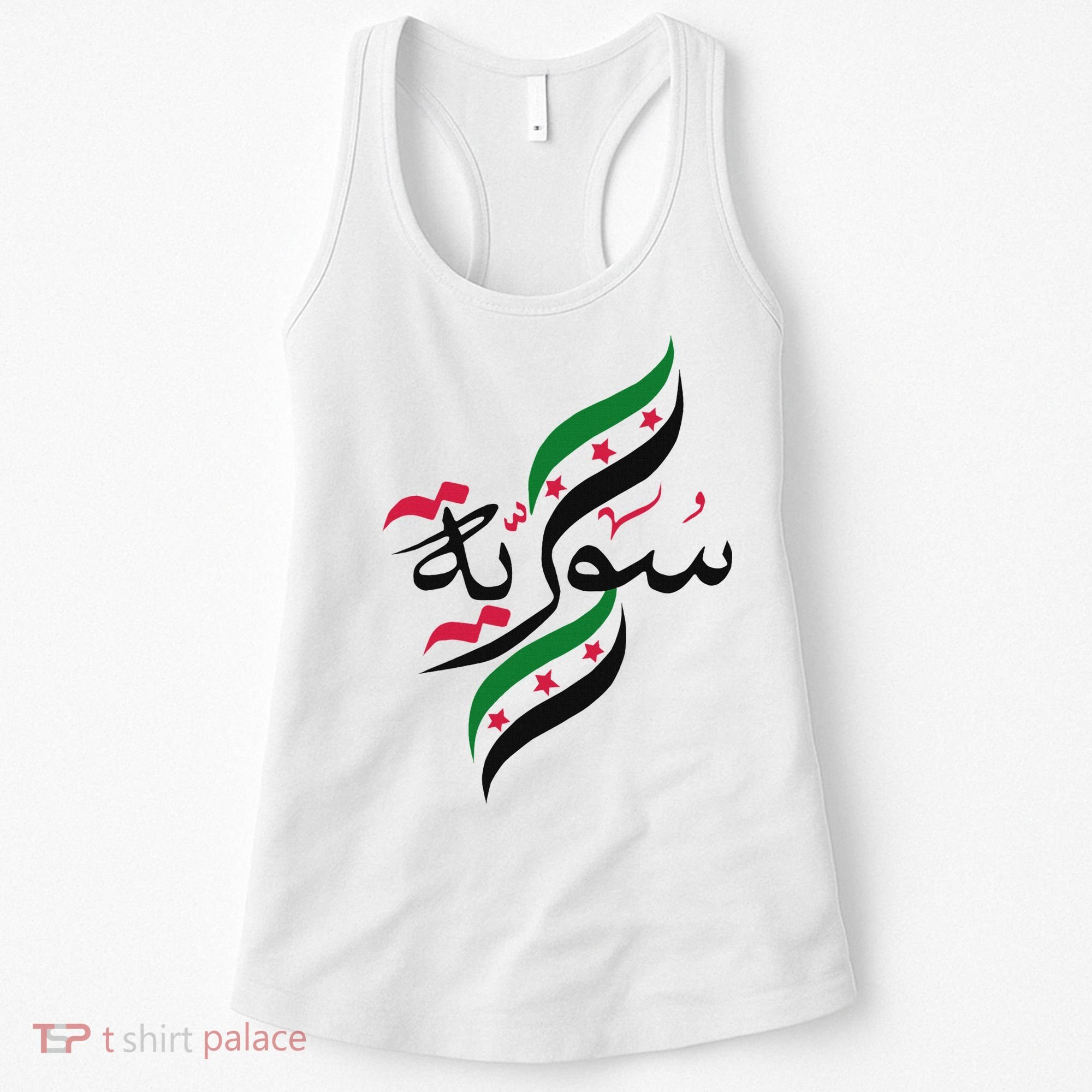 SyriaFree Syria FlagSyrian. Women's Tank Top