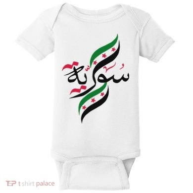 SyriaFree Syria FlagSyrian. Baby Bodysuit