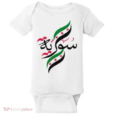 Baby Bodysuit