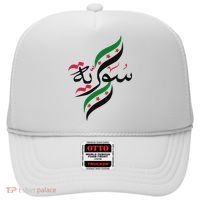 SyriaFree Syria FlagSyrian. Hat thumb 0