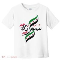 SyriaFree Syria FlagSyrian. Toddler T-Shirt thumb 0