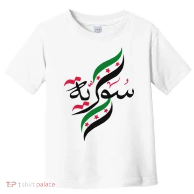 Toddler T-Shirt