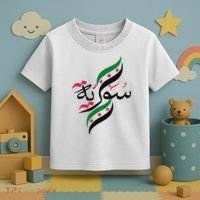 SyriaFree Syria FlagSyrian. Toddler T-Shirt thumb 3