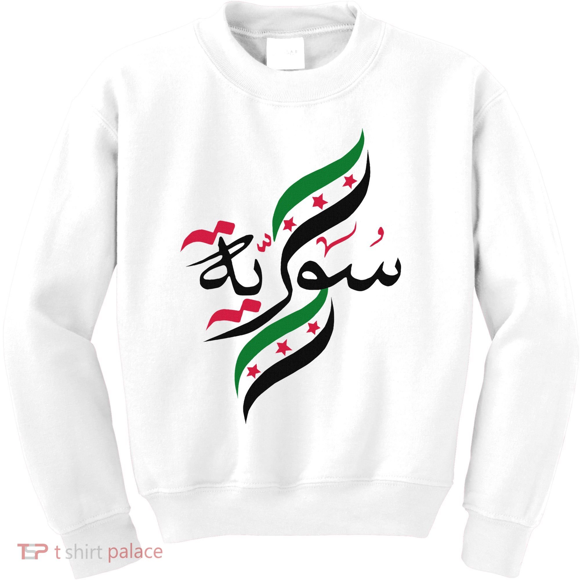 SyriaFree Syria FlagSyrian. Kids Sweatshirt