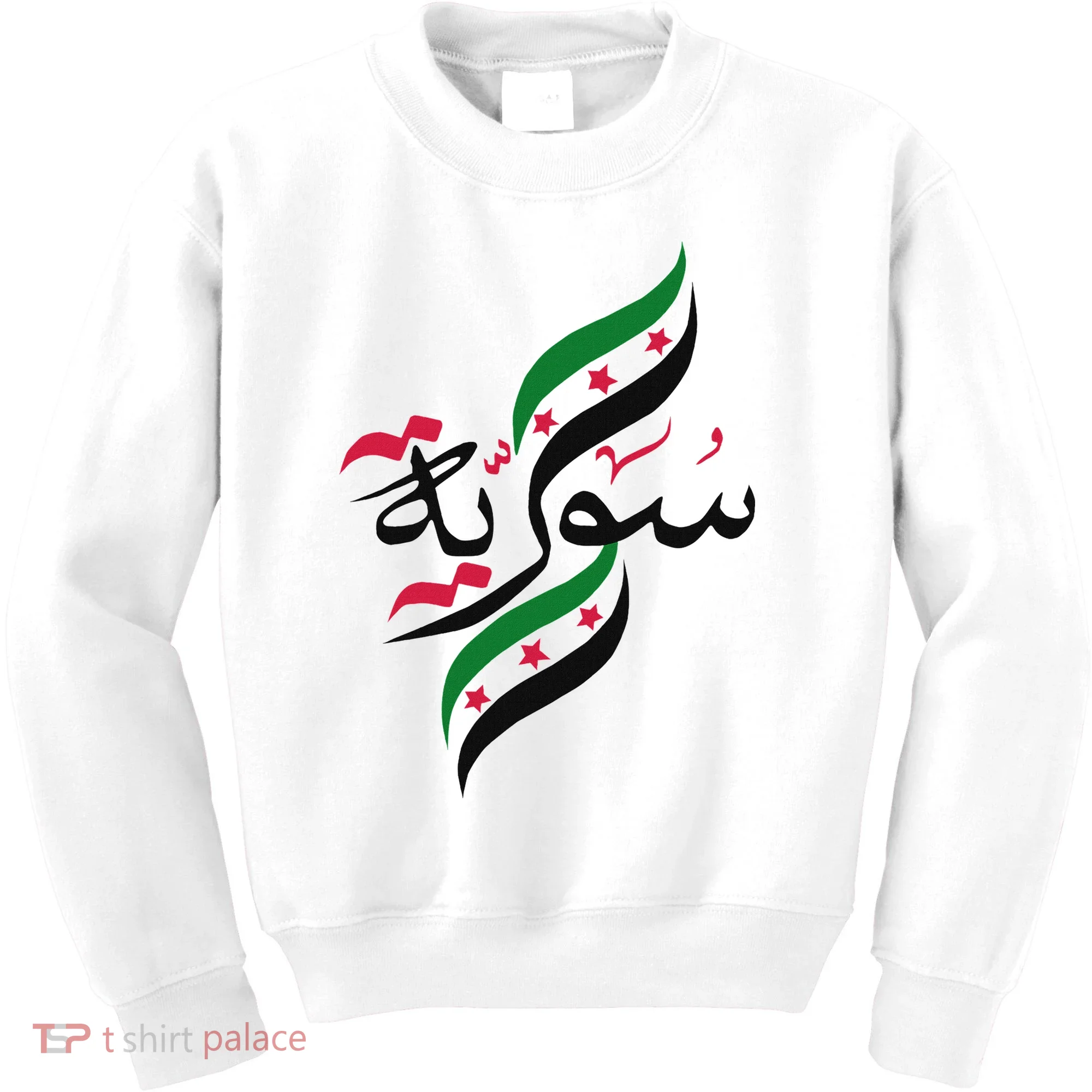 SyriaFree Syria FlagSyrian. Kids Sweatshirt