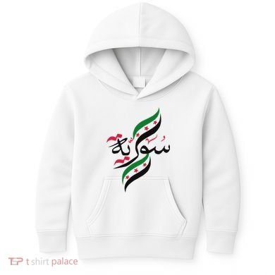 SyriaFree Syria FlagSyrian. Kids Hoodie