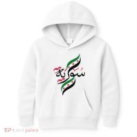 SyriaFree Syria FlagSyrian. Kids Hoodie thumb 0