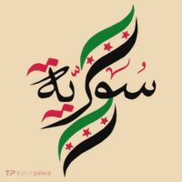Syriafree Syria Flag Syrian. Tote Bag thumb 4