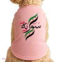 Syriafree Syria Flag Syrian. Doggie Tank thumb 0