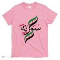 Syriafree Syria Flag Syrian. T-Shirt thumb 0