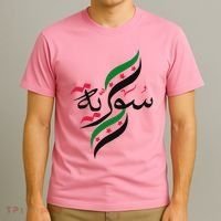 Syriafree Syria Flag Syrian. T-Shirt thumb 3