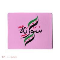 Syriafree Syria Flag Syrian. Mousepad thumb 0