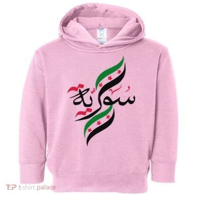 Syriafree Syria Flag Syrian. Toddler Hoodie