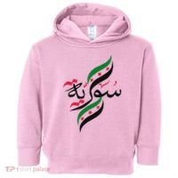 Syriafree Syria Flag Syrian. Toddler Hoodie thumb 0