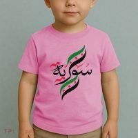 Syriafree Syria Flag Syrian. Toddler T-Shirt thumb 2