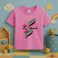 Syriafree Syria Flag Syrian. Toddler T-Shirt thumb 3